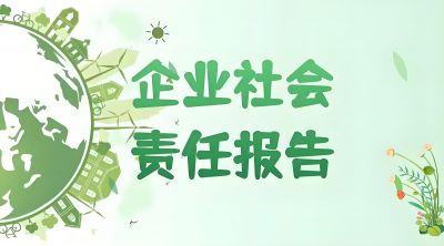 湖北神電汽車電機(jī)有限公司2024年度社會(huì)責(zé)任報(bào)告